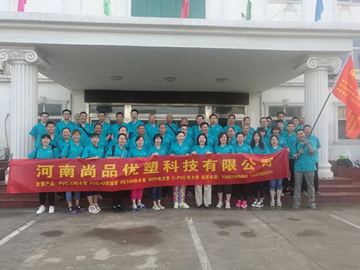公司全体员工合影