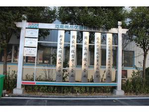 公司荣誉展示